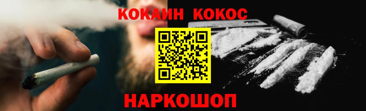 COCAIN Колумбийский Зеленокумск