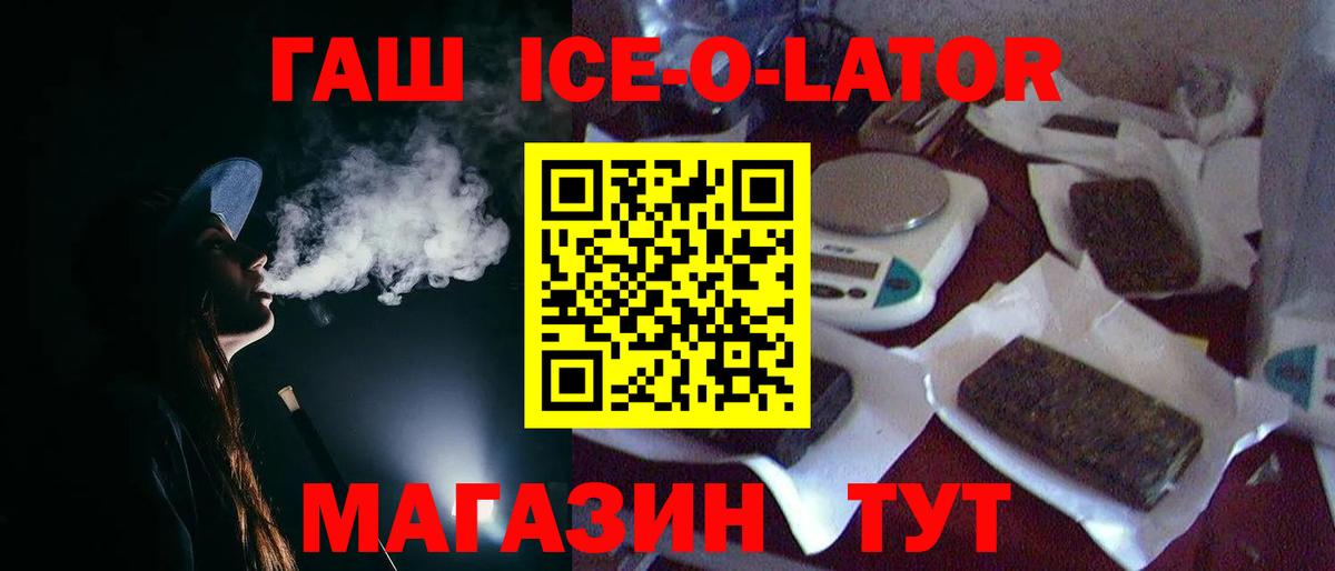 ГАШИШ гашик Зеленокумск