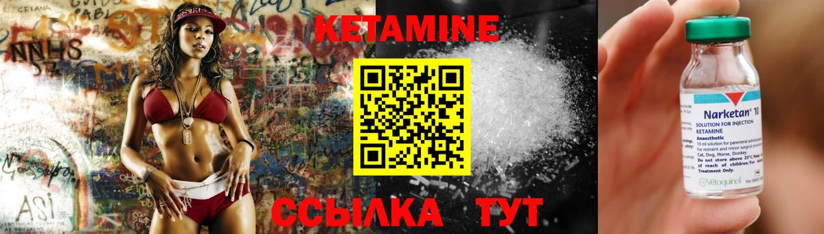 Зеленокумск  КЕТАМИН ketamine  Вход с VPN  КЕТАМИН ketamine 