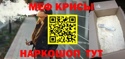меф VHQ Кумертау