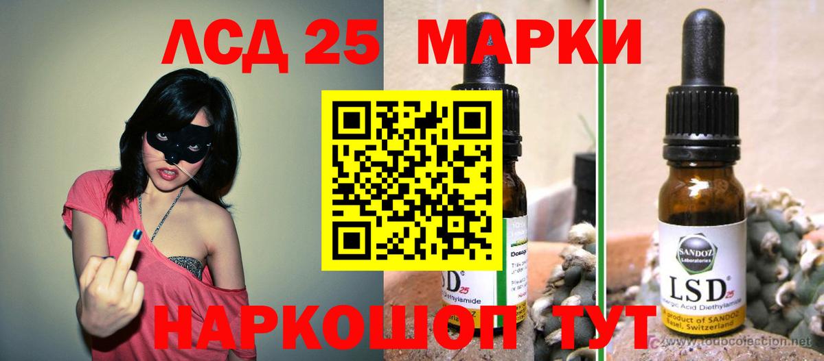 ЛСД экстази  Лсд 25 экстази ecstasy  Зеленокумск  Вход с VPN  Лсд 25 экстази ecstasy 