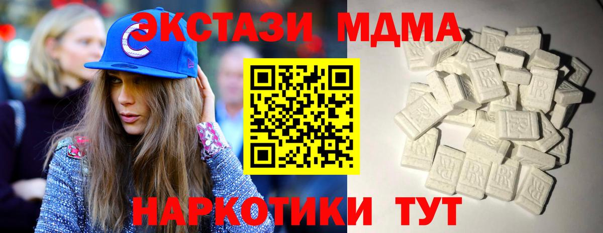 МДМА  МДМА Molly  Вход с VPN  Зеленокумск 