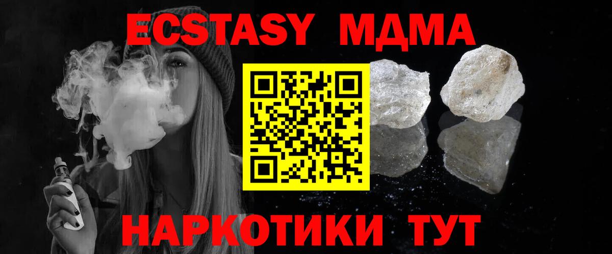MDMA Molly Зеленокумск