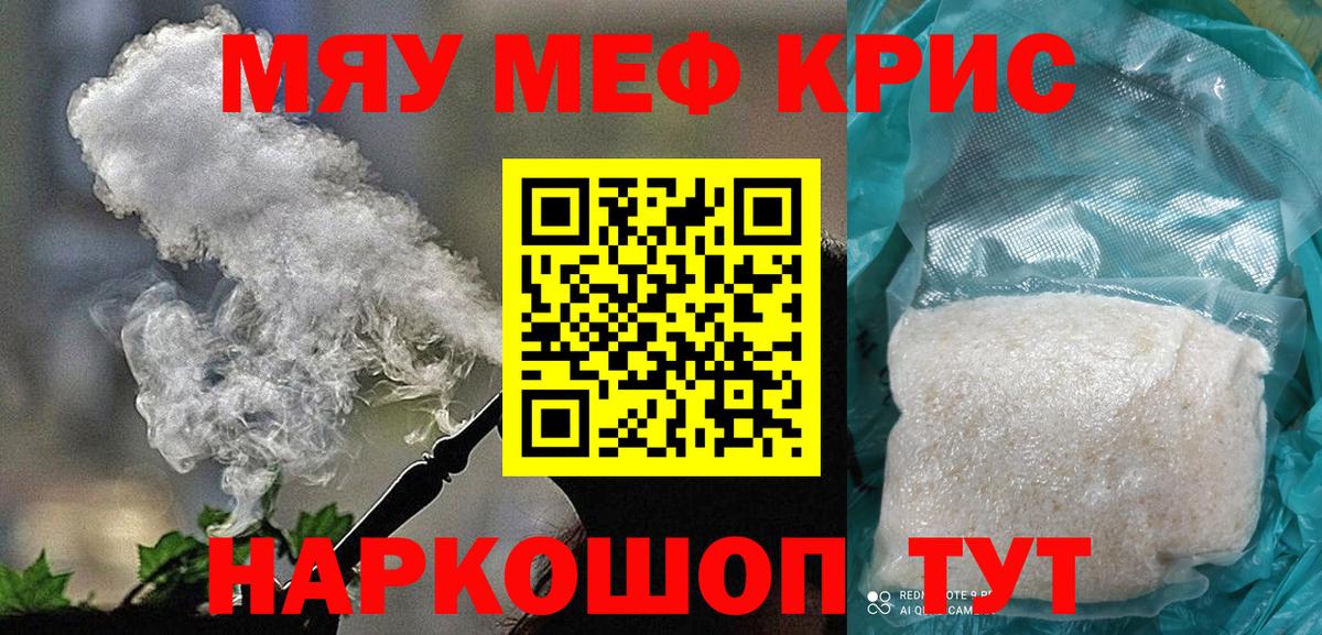 Зеленокумск  Мефедрон мяу мяу  Мефедрон  Мефедрон  Вход с VPN  МЯУ-МЯУ кристаллы 