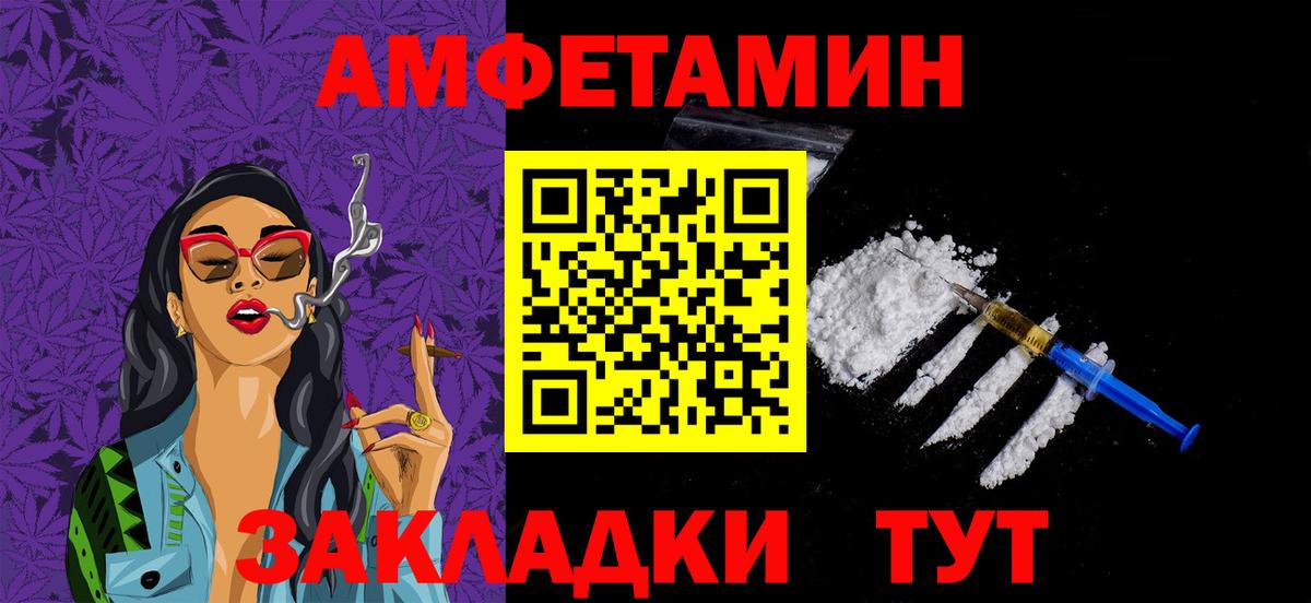 МЕТАМФЕТАМИН кристалл Зеленокумск