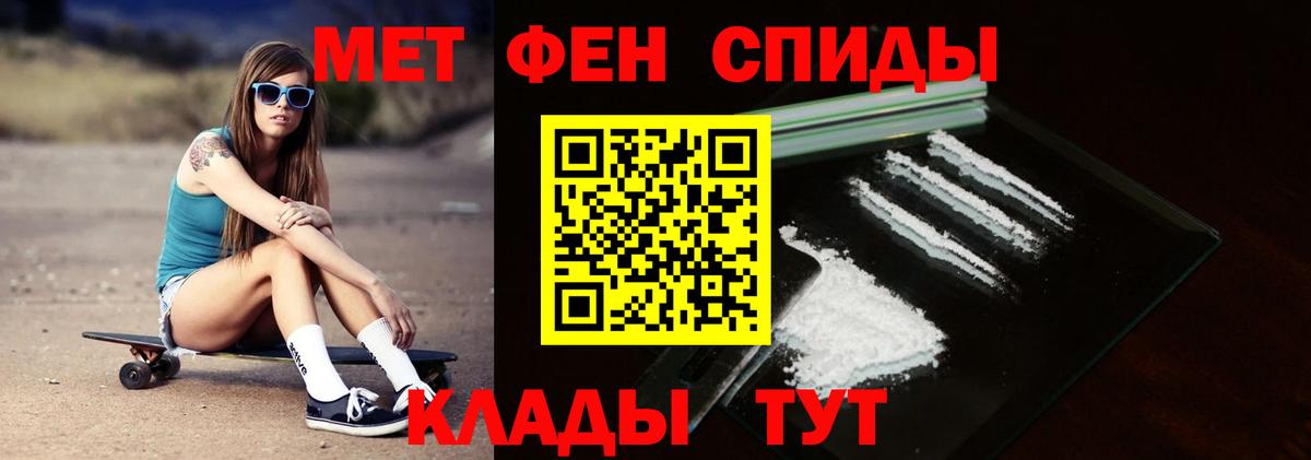 МЕТАМФЕТАМИН мет  Вход с VPN  Зеленокумск 