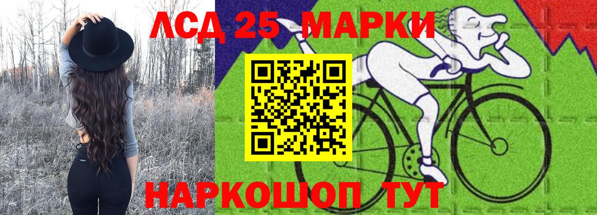 Зеленокумск  Марки 25I-NBOMe 1500мкг  Вход с VPN 