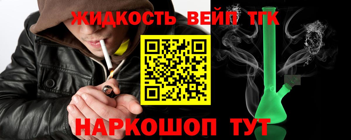 Дистиллят ТГК жижа Зеленокумск